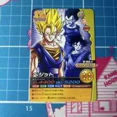 ドラゴンボール データカードダス ベジット 054