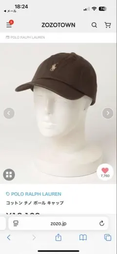 Polo Ralph Lauren ブラウン ボールキャップ