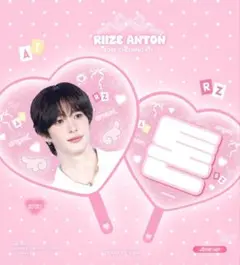 RIIZE アントンセット　着せ替えぬいぐるみ　うちわ RIIZE アントンセット 着せ替えぬいぐるみ うちわ - メルカリ