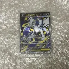 メガアブソルex SR [M1L 079/063]