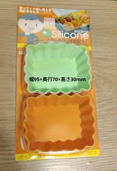 お弁当シリコンカップ 角形〈L〉のサムネイル