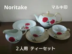 最終！Noritake/日本陶器會社 カーネーション柄ティーセット 母の日にも