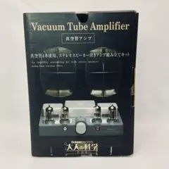 未使用】gakken 大人の科学 真空管アンプ組み立てキット - メルカリ