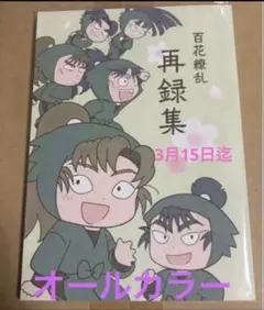 忍たま　潮江文次郎　立花仙蔵　中在家長次　七松小平太　食満留三郎　善法寺伊作