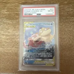 PSA8ヤドン&コダックgx