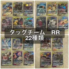 ★ ポケモンカード タッグチーム RR GX まとめ売り　美品