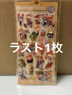 ズートピア♡硬ウォーターシール