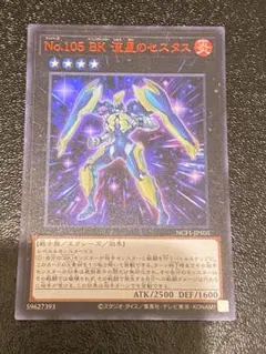 聖闘士星矢カードゲームコレクション AC−93スカーレットニードル