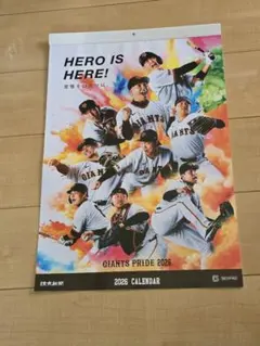 読売ジャイアンツ 2026年 カレンダー