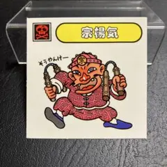 2025年最新】シスコ 元気が出るシールの人気アイテム - メルカリ