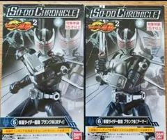 装動　SO-DO CHRONICLE 仮面ライダー龍騎2