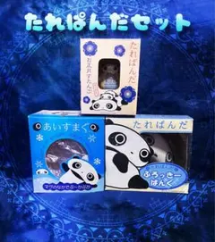 たれぱんだ　メガバンク　貯金箱　サンエックス　平成レトロ サンエックス - 癒される☆たれぱんだ貯金箱☆陶器製