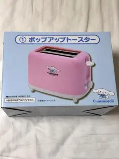 シナモン ポップアップトースター サンリオくじ