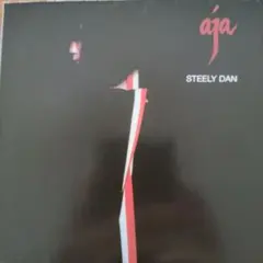 Steely Dan / Aja 【レンタル落ちCD】
