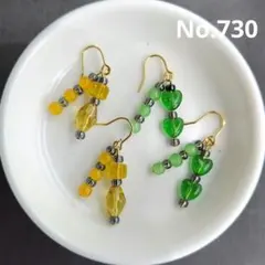 ハンドメイドピアス黄＆緑ペアセット／イヤリング730