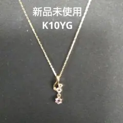 【K10YG 天然石ネックレス】