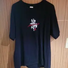 網走刑務所Ｔシャツ