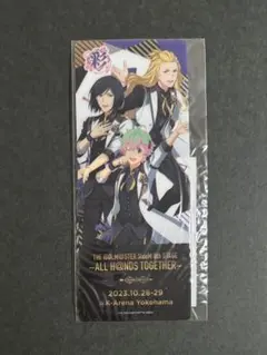 SideM 8th 公式レプリカチケット 彩