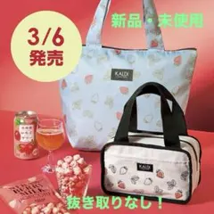 カルディ いちごバッグ2026　抜き取り無し　バッグ2点　いちごサワー　苺菓子