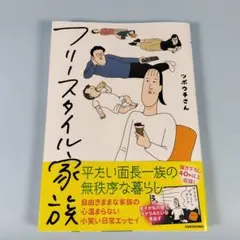 フリースタイル家族　　　　　　　　　　　　　　　　　　　　　　　　　　j722b