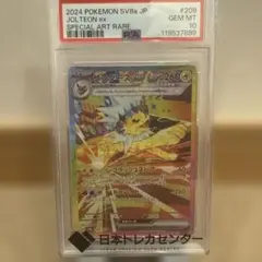 2025年最新】サンダースex psa10の人気アイテム - メルカリ