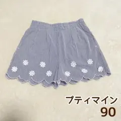 プティマイン ショートパンツ キュロット90cm