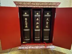 2026年最新】統一教会の聖本の人気アイテム - メルカリ