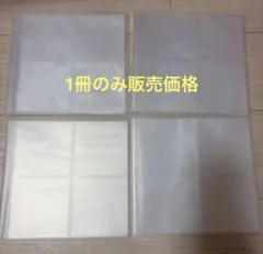 ★1冊のみ★ 無印良品 スクエアアルバム 2段