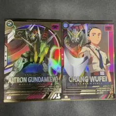 アーセナルベース　張五飛 アルトロン(EW) P.Uレア2枚セット