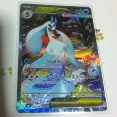 メガユキメノコex SAR MEGA ハイクラスパック MEGAドリームex