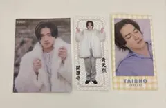 岩崎大昇 KEY TO LIT Myojo 2026年2月号 厚紙カード