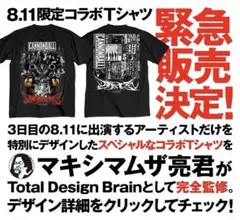 キャノンボール外伝　8.11限定コラボTシャツ マキシマムザホルモン XLサイズ 新品未開封】CANNONBALL外伝 マキシマムザ亮君監修コラボTシャツ XL