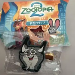 ズートピア 前髪クリップ パウバート