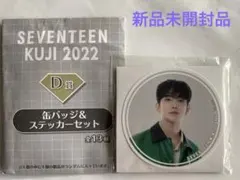 SEVENTEEN 1番くじ ジョシュア 缶バッジ&ステッカーセット