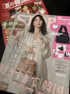 STORY 2026年8月号増刊 雑誌のみ ※付録なし