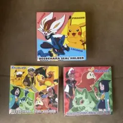 ち*よ様 ポケモン デコキャラシールホルダー 3冊セット 非売品