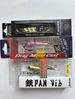 鉄PAN Vib ドラッグメタルキャスト　ファットサーディン　新品ルアーセットのサムネイル