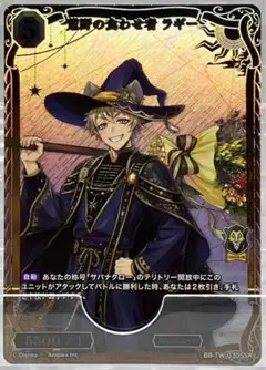 ビルディバイド ブライト SSR 荒野の食わせ者 ラギー パラレル