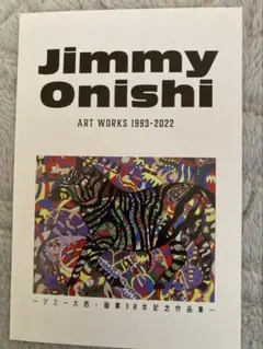 2026年最新】ジミー大西画集の人気アイテム - メルカリ