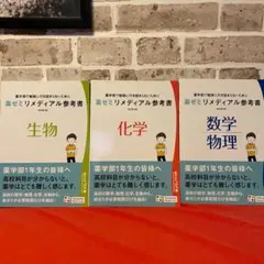 2025年最新】薬学部1年生の人気アイテム - メルカリ