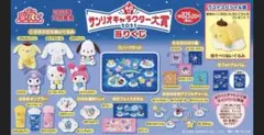 サンリオキャラクター大賞2025
