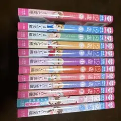 12歳9巻〜20巻