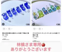 専用ページです