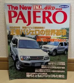 The New パジェロのサムネイル