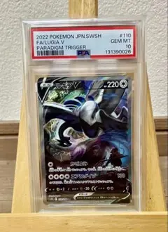 2026年最新】ルギア v sa psa10の人気アイテム - メルカリ