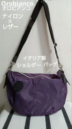 Orobianco イタリア製 ナイロン レザー ショルダーバッグのサムネイル