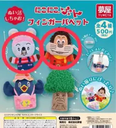 にこぷんプロフ必読出品 2026年最新】にこにこ ぷんの人気アイテム - メルカリ