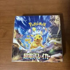 2026年最新】超電ブレイカー box 未開封の人気アイテム - メルカリ