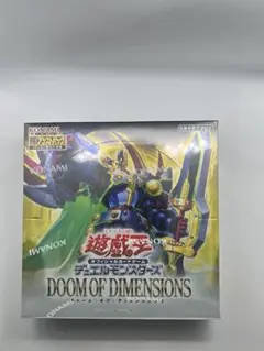 遊戯王　DOOM OF DIMENSIONS シュリンク付き　新品未開封