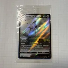 2026年最新】アルセウスV 未開封の人気アイテム - メルカリ